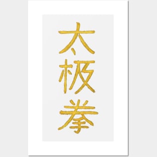 Tai Chi / Taijiquan (Chinese) Posters and Art